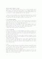 [애플사의 경영전략] 애플사 선정이유, 소개, 현황, 경영전략, M&A,SWOT분석, 삼성의 갤럭시 S와 아이폰4 비교분석 및 향후 전망[2012년 평가우수자료★★★★★] 21페이지
