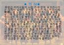[일본문화] 일본의 국기 스모의 기원, 특징, 의식, 방법 및 한국 씨름과의 비교[2012년 평가우수자료★★★★★] 12페이지