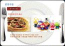 [외식산업 경영 전략] 피자헛의 경영전략 선정동기, 기원, 환경분석, 경영전략, STP, 4P MIX 및 견해[2012년 평가우수자료★★★★★] 12페이지