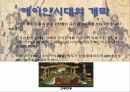 [일본문화] 헤이안시대의 개막, 사회, 문화, 지배계층 분석등 전반전 분석[2012년 평가우수자료★★★★★] 3페이지