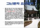 [일본문화] 헤이안시대의 개막, 사회, 문화, 지배계층 분석등 전반전 분석[2012년 평가우수자료★★★★★] 12페이지