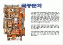 [일본문화] 헤이안시대의 개막, 사회, 문화, 지배계층 분석등 전반전 분석[2012년 평가우수자료★★★★★] 16페이지