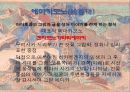 [일본문화] 헤이안시대의 개막, 사회, 문화, 지배계층 분석등 전반전 분석[2012년 평가우수자료★★★★★] 19페이지