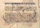 [일본문화] 헤이안시대의 개막, 사회, 문화, 지배계층 분석등 전반전 분석[2012년 평가우수자료★★★★★] 22페이지
