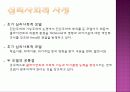 [정신보건사회복지 실천] 정신보건사회복지에서의 사정의 개념과 사정의 특징 및 사회복지[2012년 평가우수자료★★★★★] 10페이지