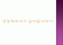 [정신보건사회복지 실천] 정신보건사회복지에서의 사정의 개념과 사정의 특징 및 사회복지[2012년 평가우수자료★★★★★] 19페이지