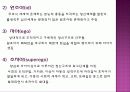 [지그문트 프로이트와 안나 프로이트] 지그문트 프로이트와 안나 프로이트의 주요개념, 모형, 성격, 정신분석적 성격이론, 방어기제이론 분석 레포트[2012년 평가우수자료★★★★★] 7페이지
