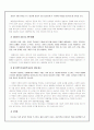 [해결중심치료] 해결중심치료의 개념, 기본원리, 문제중심치료와의 비교, 해결중심치료의 실제기술, 한계점, 클라이언트, 적용사례 완전분석[2012년 평가우수자료★★★★★] 5페이지