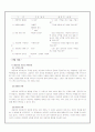 [해결중심치료] 해결중심치료의 개념, 기본원리, 문제중심치료와의 비교, 해결중심치료의 실제기술, 한계점, 클라이언트, 적용사례 완전분석[2012년 평가우수자료★★★★★] 9페이지