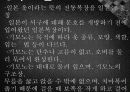 기모노(着物)에 대한 분석과 사진들[2012년 평가우수자료★★★★★] 2페이지