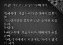 기모노(着物)에 대한 분석과 사진들[2012년 평가우수자료★★★★★] 4페이지