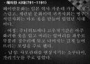 기모노(着物)에 대한 분석과 사진들[2012년 평가우수자료★★★★★] 6페이지