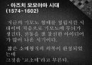 기모노(着物)에 대한 분석과 사진들[2012년 평가우수자료★★★★★] 9페이지