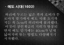 기모노(着物)에 대한 분석과 사진들[2012년 평가우수자료★★★★★] 10페이지