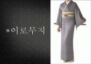 기모노(着物)에 대한 분석과 사진들[2012년 평가우수자료★★★★★] 16페이지
