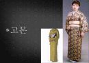 기모노(着物)에 대한 분석과 사진들[2012년 평가우수자료★★★★★] 18페이지