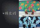 기모노(着物)에 대한 분석과 사진들[2012년 평가우수자료★★★★★] 21페이지