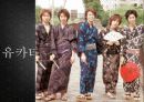 기모노(着物)에 대한 분석과 사진들[2012년 평가우수자료★★★★★] 22페이지