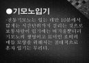 기모노(着物)에 대한 분석과 사진들[2012년 평가우수자료★★★★★] 23페이지