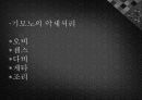 기모노(着物)에 대한 분석과 사진들[2012년 평가우수자료★★★★★] 25페이지