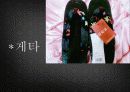 기모노(着物)에 대한 분석과 사진들[2012년 평가우수자료★★★★★] 29페이지