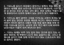 기모노(着物)에 대한 분석과 사진들[2012년 평가우수자료★★★★★] 32페이지