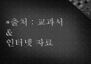 기모노(着物)에 대한 분석과 사진들[2012년 평가우수자료★★★★★] 33페이지