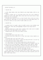 [사회문제론 여성문제발표 요약] 여성문제의 개념, 여성문제 이론, 실태, 문제점, 여성문제의 해결방안[2012년 평가우수자료★★★★★] 3페이지