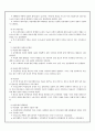 [사회문제론 여성문제발표 요약] 여성문제의 개념, 여성문제 이론, 실태, 문제점, 여성문제의 해결방안[2012년 평가우수자료★★★★★] 5페이지