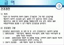 [보험급여] 보험급여의 의의, 방법, 현황, 특징, 수급절차, 재정현황, 관리운영체계 등등[2012년 평가우수자료★★★★★] 9페이지
