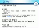[보험급여] 보험급여의 의의, 방법, 현황, 특징, 수급절차, 재정현황, 관리운영체계 등등[2012년 평가우수자료★★★★★] 41페이지