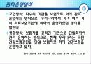 [보험급여] 보험급여의 의의, 방법, 현황, 특징, 수급절차, 재정현황, 관리운영체계 등등[2012년 평가우수자료★★★★★] 56페이지