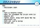 [보험급여] 보험급여의 의의, 방법, 현황, 특징, 수급절차, 재정현황, 관리운영체계 등등[2012년 평가우수자료★★★★★] 59페이지