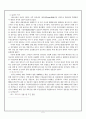 [경륜] 경륜의 정의, 역사, 경륜의 종류, 운영, 경륜의 시설, 국내 산업 현황, 경륜의 문제점과 대책방안[2012년 평가우수자료★★★★★] 5페이지