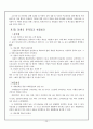 [경륜] 경륜의 정의, 역사, 경륜의 종류, 운영, 경륜의 시설, 국내 산업 현황, 경륜의 문제점과 대책방안[2012년 평가우수자료★★★★★] 26페이지