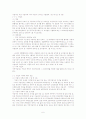[건강보험]건강보험의 역사, 종류, 필요성, 특징, 현황, 건강보험의 문제점, 건강보험의 나아갈 방향 및 복지 방안[2012년 평가우수자료] 6페이지