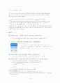[건강보험]건강보험의 역사, 종류, 필요성, 특징, 현황, 건강보험의 문제점, 건강보험의 나아갈 방향 및 복지 방안[2012년 평가우수자료] 10페이지