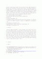 [건강보험]건강보험의 역사, 종류, 필요성, 특징, 현황, 건강보험의 문제점, 건강보험의 나아갈 방향 및 복지 방안[2012년 평가우수자료] 11페이지