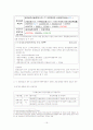 [건강보험]건강보험의 역사, 종류, 필요성, 특징, 현황, 건강보험의 문제점, 건강보험의 나아갈 방향 및 복지 방안[2012년 평가우수자료] 19페이지