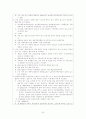 [건강보험]건강보험의 역사, 종류, 필요성, 특징, 현황, 건강보험의 문제점, 건강보험의 나아갈 방향 및 복지 방안[2012년 평가우수자료] 23페이지