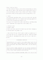 [건강보험]건강보험의 역사, 종류, 필요성, 특징, 현황, 건강보험의 문제점, 건강보험의 나아갈 방향 및 복지 방안[2012년 평가우수자료] 33페이지