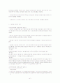 [건강보험]건강보험의 역사, 종류, 필요성, 특징, 현황, 건강보험의 문제점, 건강보험의 나아갈 방향 및 복지 방안[2012년 평가우수자료] 41페이지