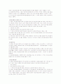 노인장기요양보험법(법제틀 분석) 2페이지
