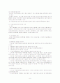 아동복지법,청소년복지법 6페이지