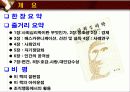 [엘리엇 애러슨의 사회적 동물을 읽고] 감상문 및 비평과 아쉬운점 [2012년 평가우수자료] 2페이지