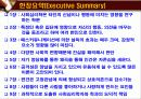[엘리엇 애러슨의 사회적 동물을 읽고] 감상문 및 비평과 아쉬운점 [2012년 평가우수자료] 3페이지
