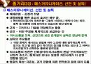 [엘리엇 애러슨의 사회적 동물을 읽고] 감상문 및 비평과 아쉬운점 [2012년 평가우수자료] 5페이지