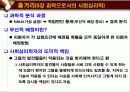 [엘리엇 애러슨의 사회적 동물을 읽고] 감상문 및 비평과 아쉬운점 [2012년 평가우수자료] 10페이지