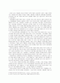 정부와 기업 관계의 중요성, 특징, 정부와 기업 간 관계 사례, 미래 전망 레포트 [2012년 평가우수자료] 4페이지