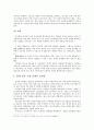 정부와 기업 관계의 중요성, 특징, 정부와 기업 간 관계 사례, 미래 전망 레포트 [2012년 평가우수자료] 7페이지